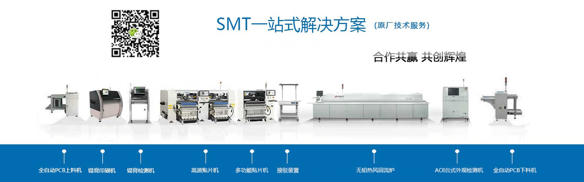 smt貼片機廠家,二手貼片機