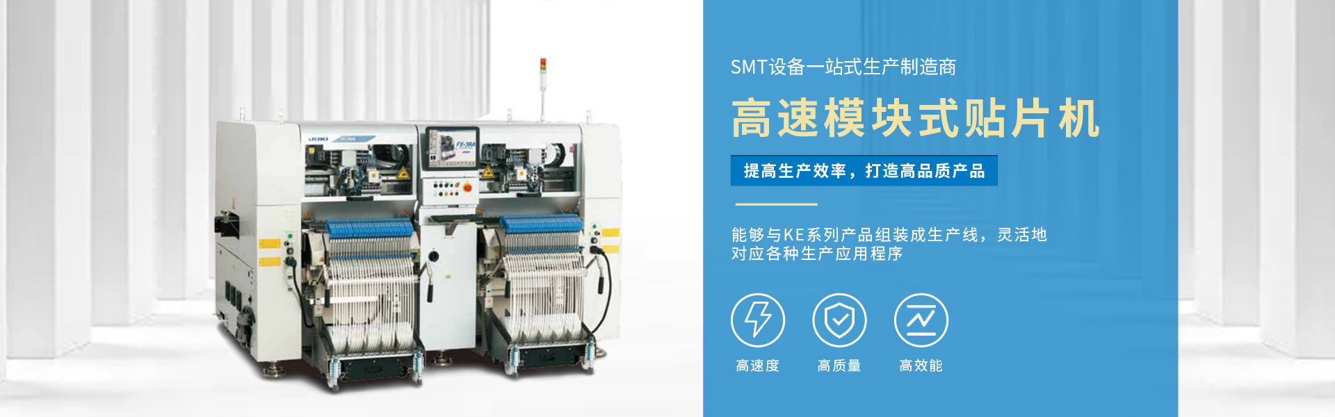smt貼片機廠家,juki貼片機